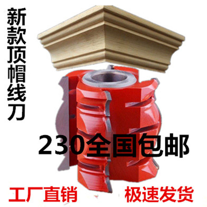 木工立铣刀具衣柜顶帽线刀花边刀顶线刀实木橱柜成型柜装饰立铣刀