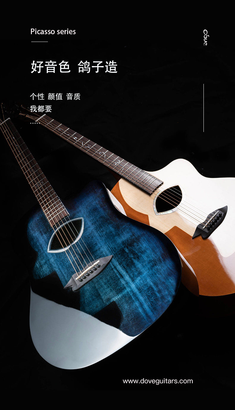 Dove鸽子吉他单板41寸初学入门民谣面单原创毕加索艺术吉他