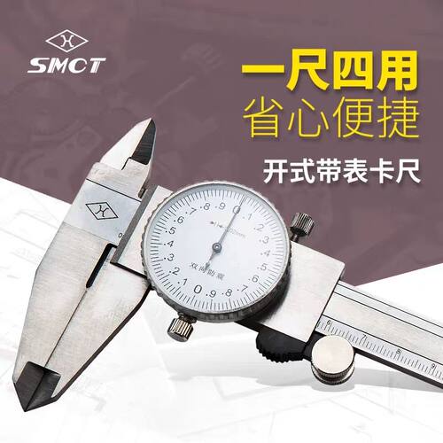上海量具带表卡尺0-150mm代表游标卡尺 带深度 数显卡尺 深度尺