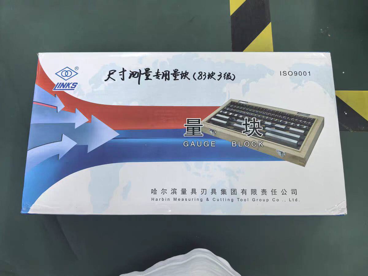 哈量新款量量块2038468312 大八块组0级1级2级3级块规量规