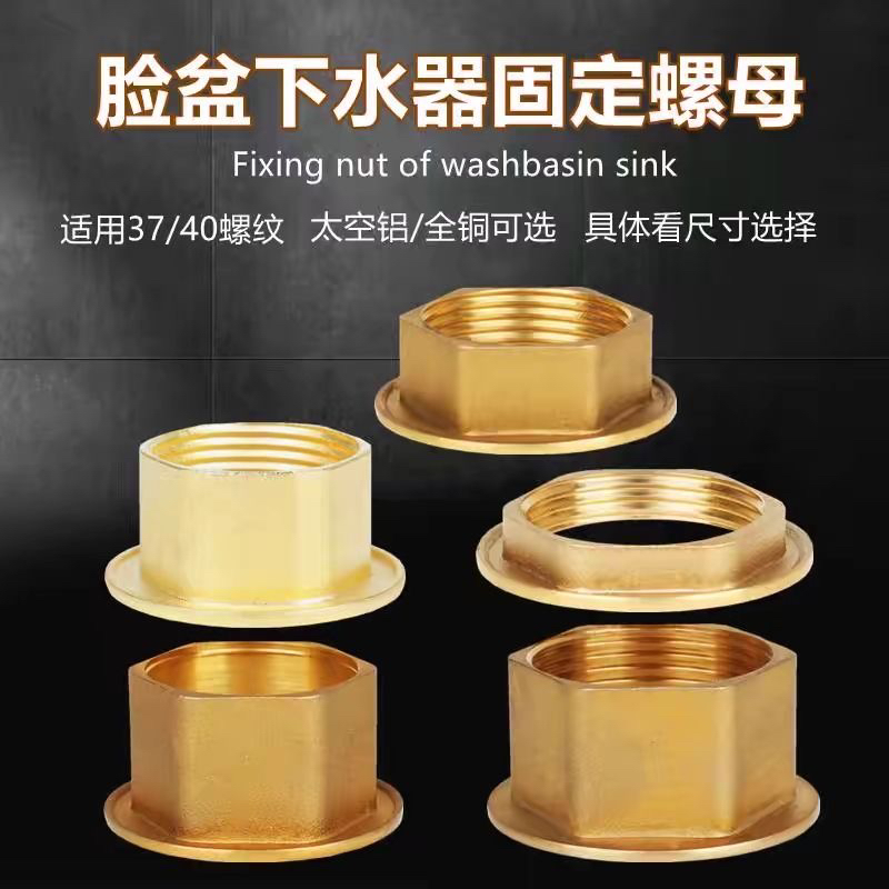 单孔冷热龙头厨房配件螺母洗菜水龙头面盆固定螺帽帽加紧固件底座