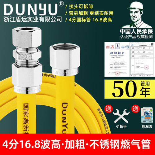 盾宇不锈钢燃气波纹管热水器天然气专用防爆管4分家用灶具燃气管