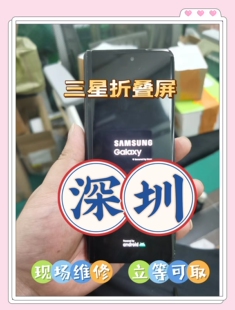 三星折叠屏W21w22换外屏fold3屏幕总成维修转轴F9260内外屏zflip4