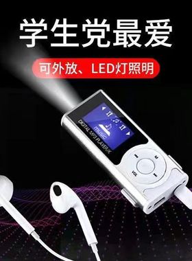 MP3播放器学生运动迷你有屏mp3播放器随身听外放带迷你扬声器