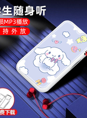 mp3随身听学生版便携式播放器小型高中英语音乐听歌专用可外放