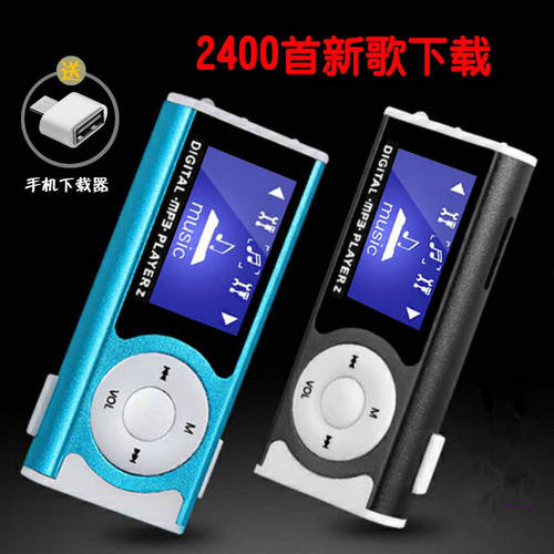 MP3播放器学生运动迷你有屏mp3播放器随身听外放带迷你扬声器