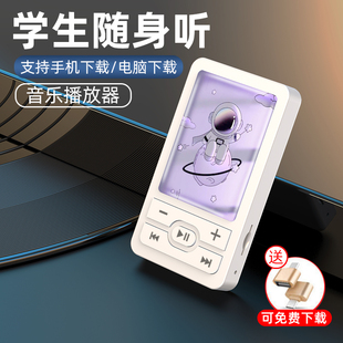 mp3学生专用p3高中生女生p4高颜值听歌神器迷你小型随身听学生