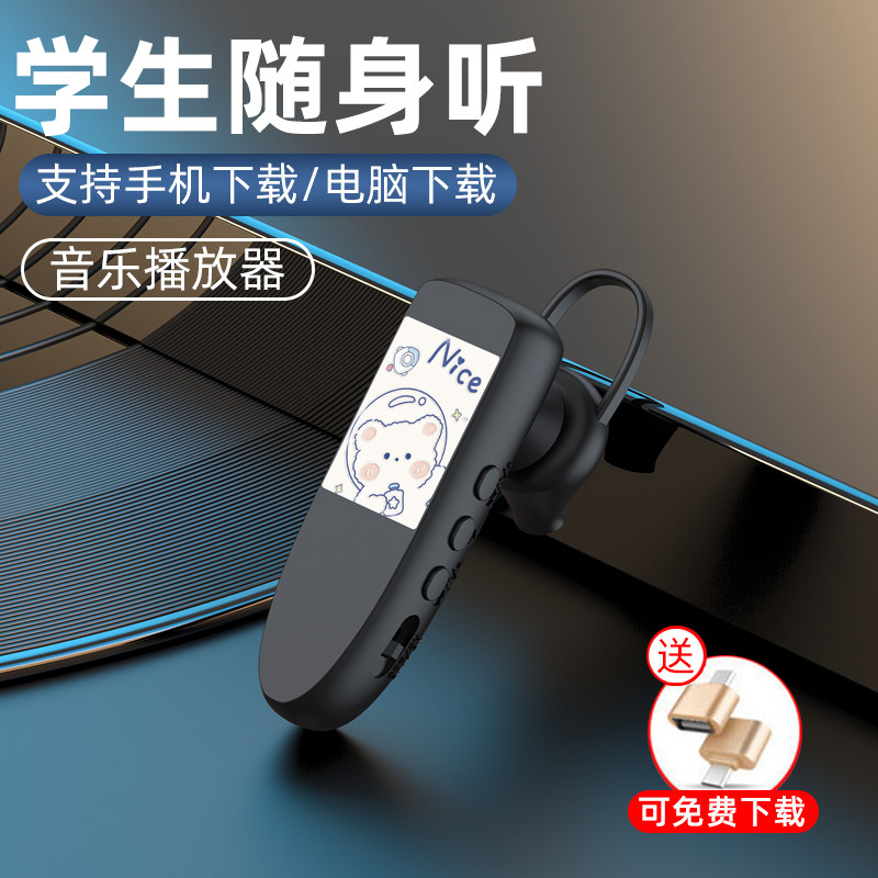 MP3随身听运动耳机跑步听歌神器挂式播放器迷你无线耳塞头戴P3