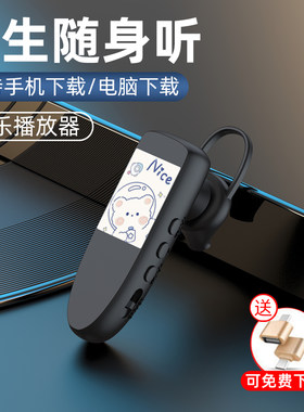 MP3随身听运动耳机跑步听歌神器挂式播放器迷你无线耳塞头戴P3