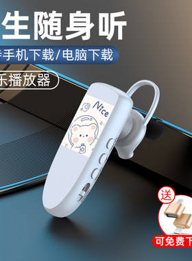 小型学生版耳机一体式插卡随身听