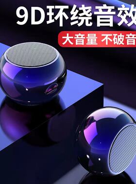 无线蓝牙音箱低音炮手机随身便携