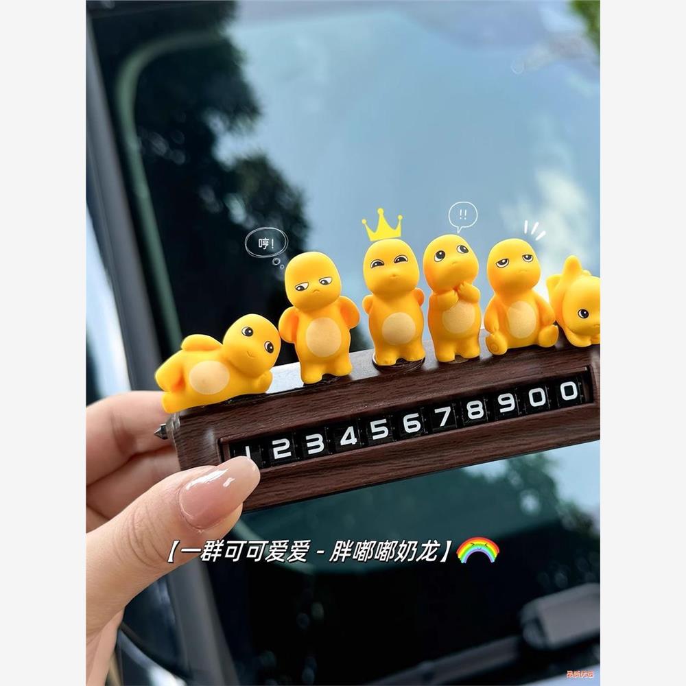 挪车电话牌临时停车号码
