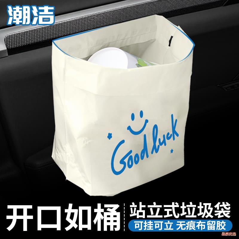 汽车载垃圾袋黏贴式可挂