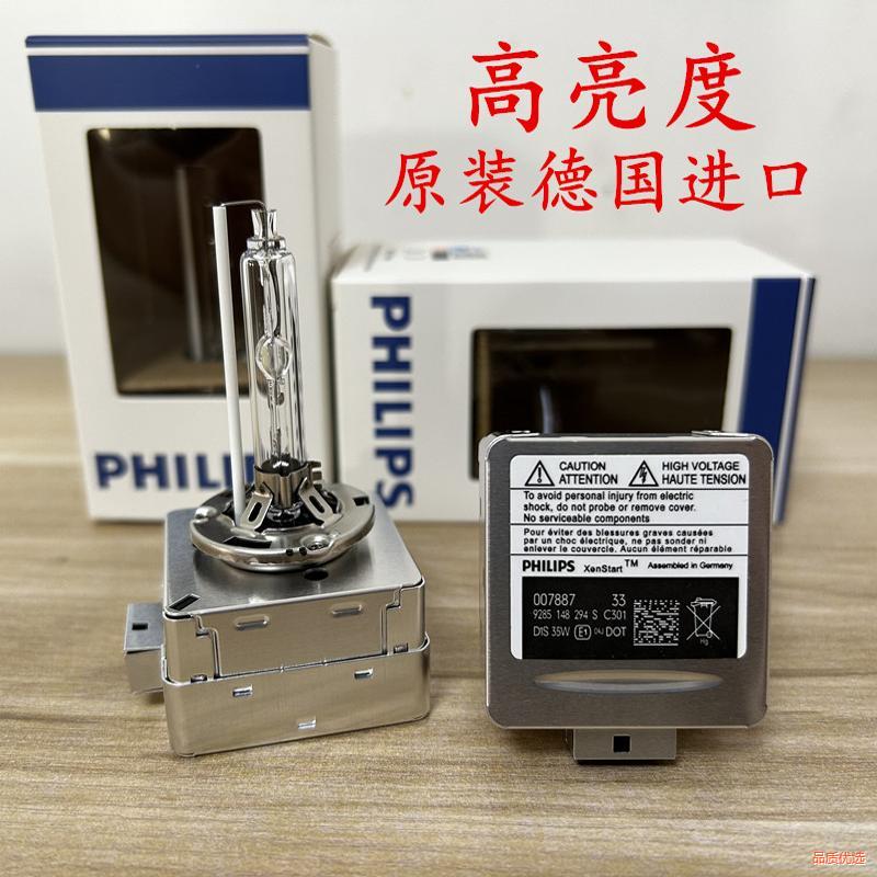 飞利浦D1SD2R345S氙气灯