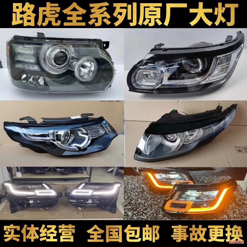 适用路虎揽胜行政运动版