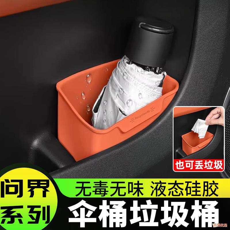 适用于于问界M9M8车门雨