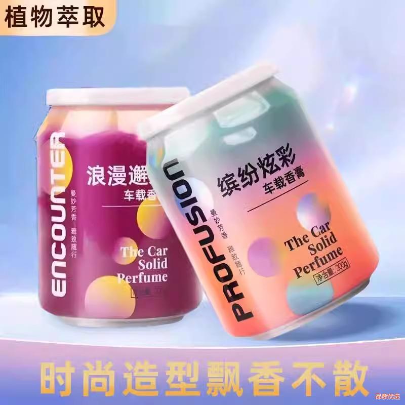 古龙车载香薰香膏汽水摆