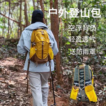 轻量化徒步登山包大容量25升越野背包男骑行通勤旅游户外双肩包女
