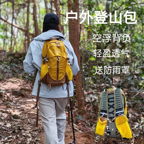 户外登山防泼水大容量轻便双肩包