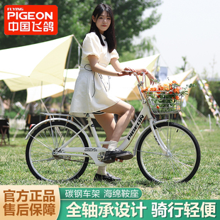 飞鸽自行车全轴承男女式 实心胎24寸26寸轻便中大学生代步淑女单车