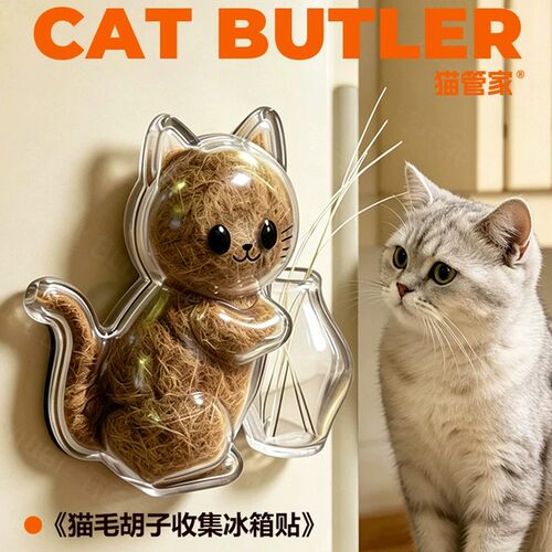 猫毛收纳纪念挂件冰箱贴