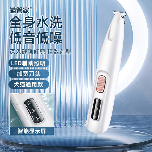 宠物剃毛器猫咪专用静音推毛神器