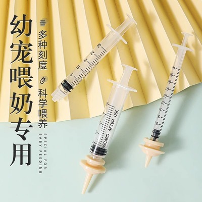 猫咪喂水器 宠物喂药针筒注射器喂奶器 宠物喝水饮水器狗狗喂药器