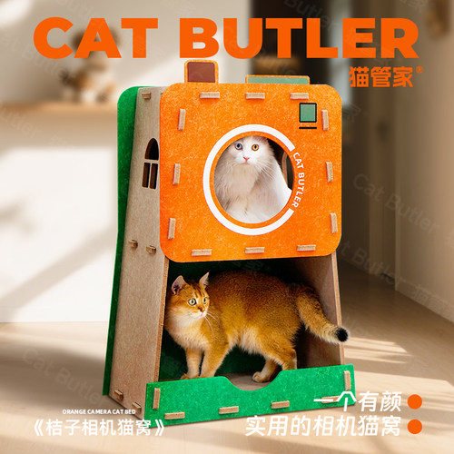 猫窝猫爬架一体四季通用猫窝