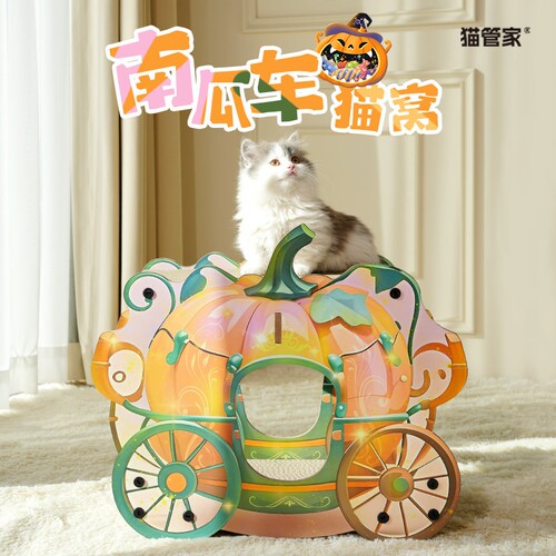 南瓜车猫抓板窝防猫抓沙发保护墙贴猫窝猫抓板一体立式磨爪猫玩具