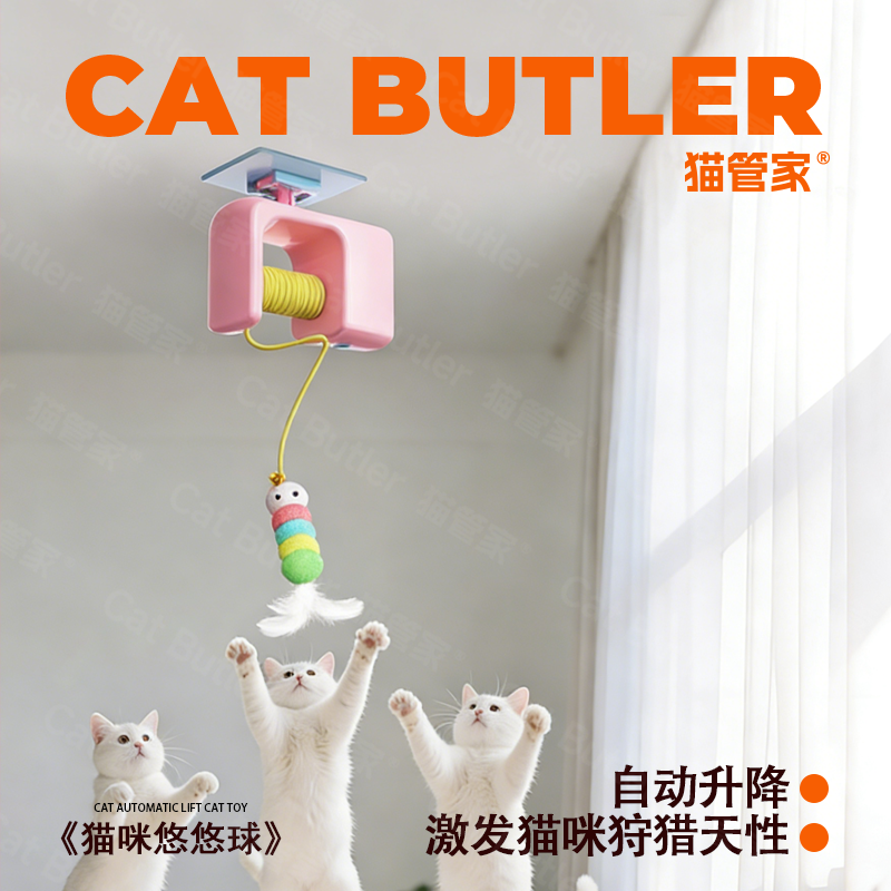 猫咪悠悠球自动逗猫玩具球智能挂门猫咪自嗨解闷伸缩升降猫咪玩具