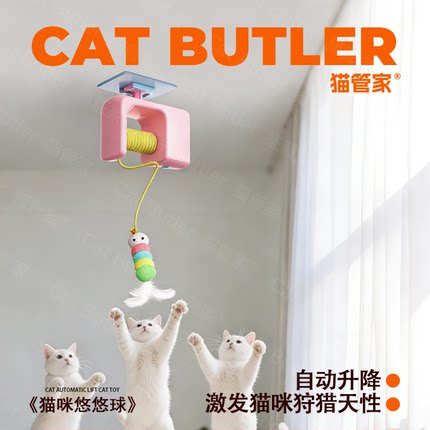 猫咪悠悠球自动逗猫玩具球智能挂门猫咪自嗨解闷伸缩升降猫咪玩具