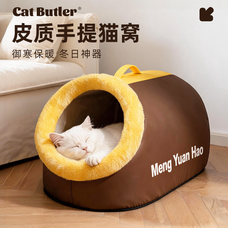 冬季保暖加厚封闭毛绒手提猫狗窝