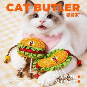 丝瓜络逗猫棒磨牙洁齿自嗨