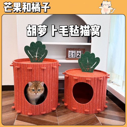 毛毡双猫猫窝上下两层半封闭式