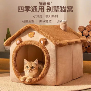 猫窝四季通用封闭式猫屋别墅