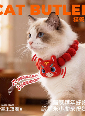 春节醒狮毛绒魔术贴猫狗项圈