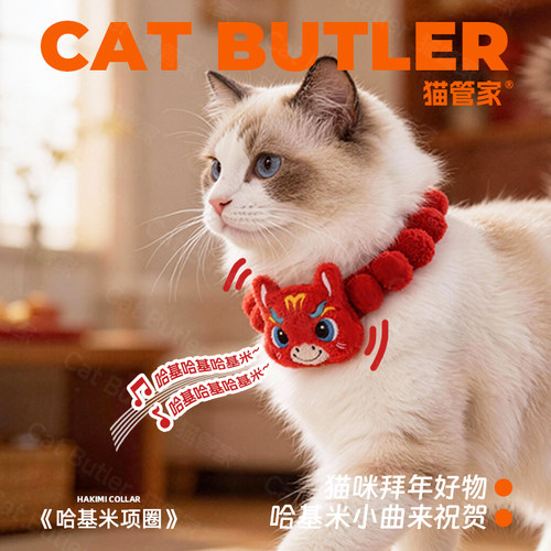 春节醒狮毛绒魔术贴猫狗项圈
