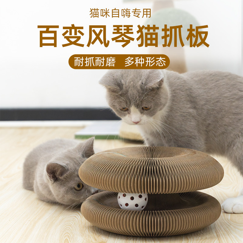 风琴猫抓板 猫玩具 自嗨解闷神器耐磨不掉屑铃铛消耗体力逗猫玩具