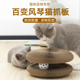 风琴猫抓板 自嗨解闷神器耐磨不掉屑铃铛消耗体力逗猫玩具 猫玩具