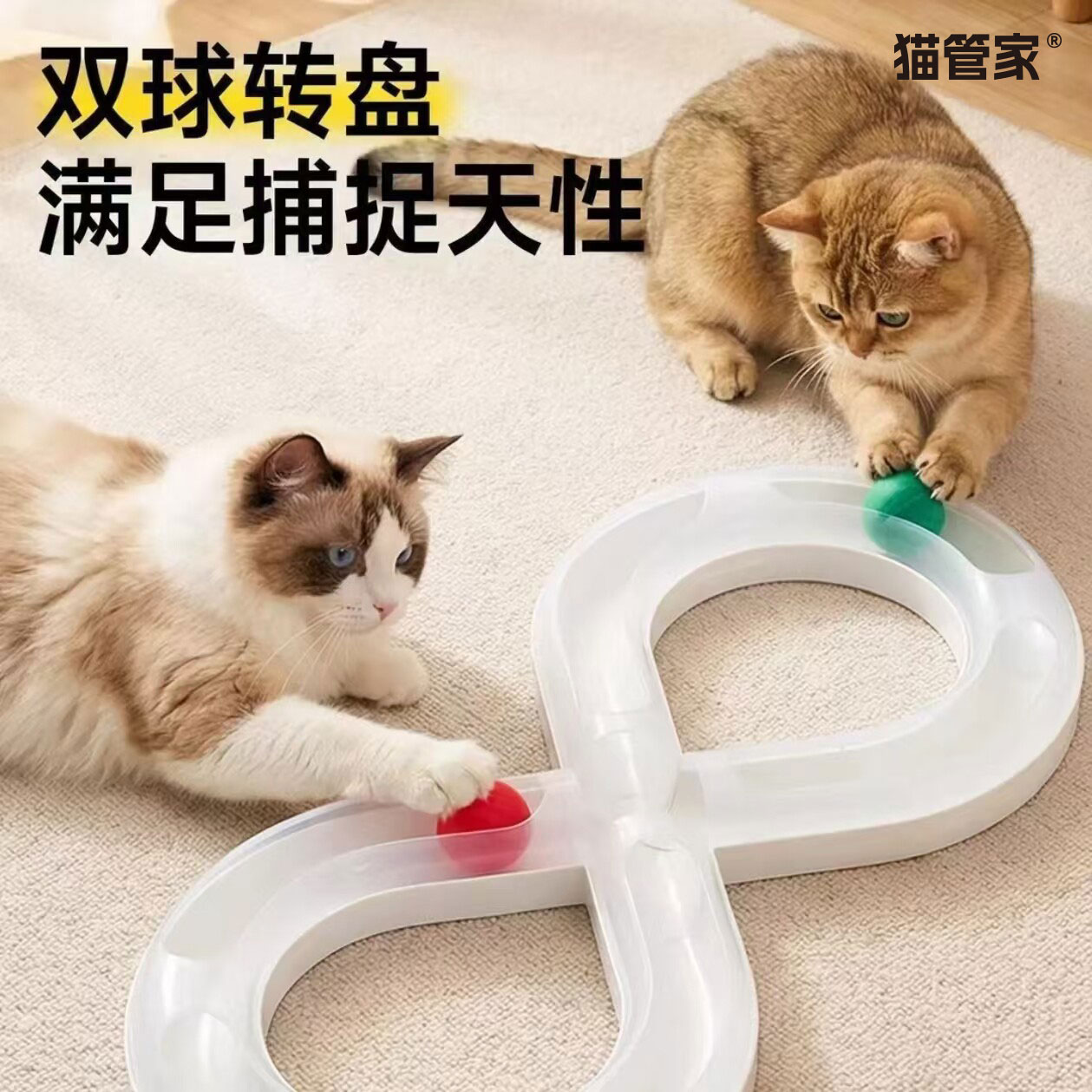 不插电逗猫轨道转盘球自嗨玩具