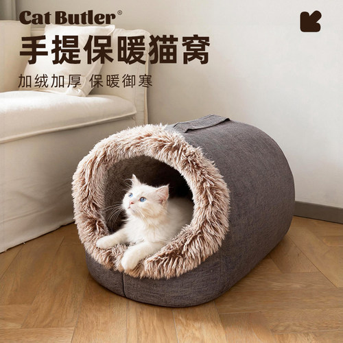 猫管家冬天保暖加厚长毛绒猫窝
