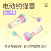 猫玩具 一键发射枪可回收弹射消耗体力逗猫电动逗猫棒 电动钓猫器