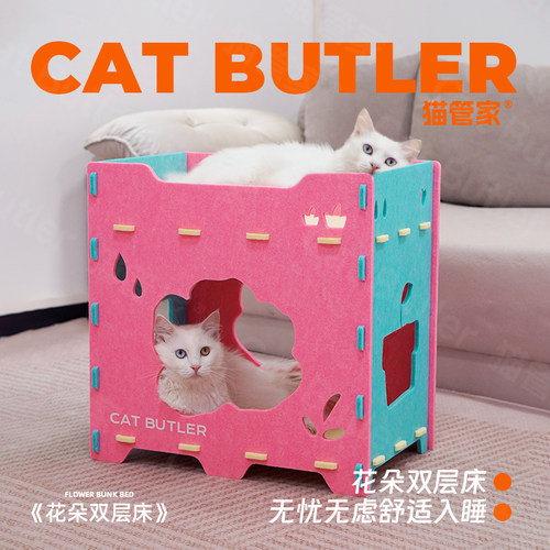 SC33四季通用毛毡猫窝