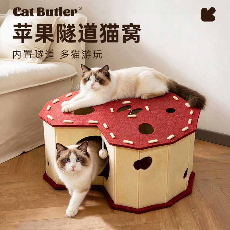 猫管家毛毡苹果猫窝隧道钻洞封闭