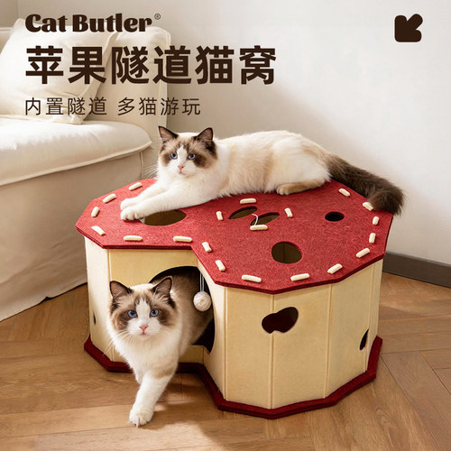 猫管家毛毡苹果猫窝隧道钻洞封闭
