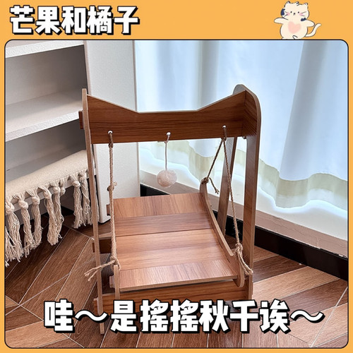 猫管家木质摇床宠物床猫床猫吊床