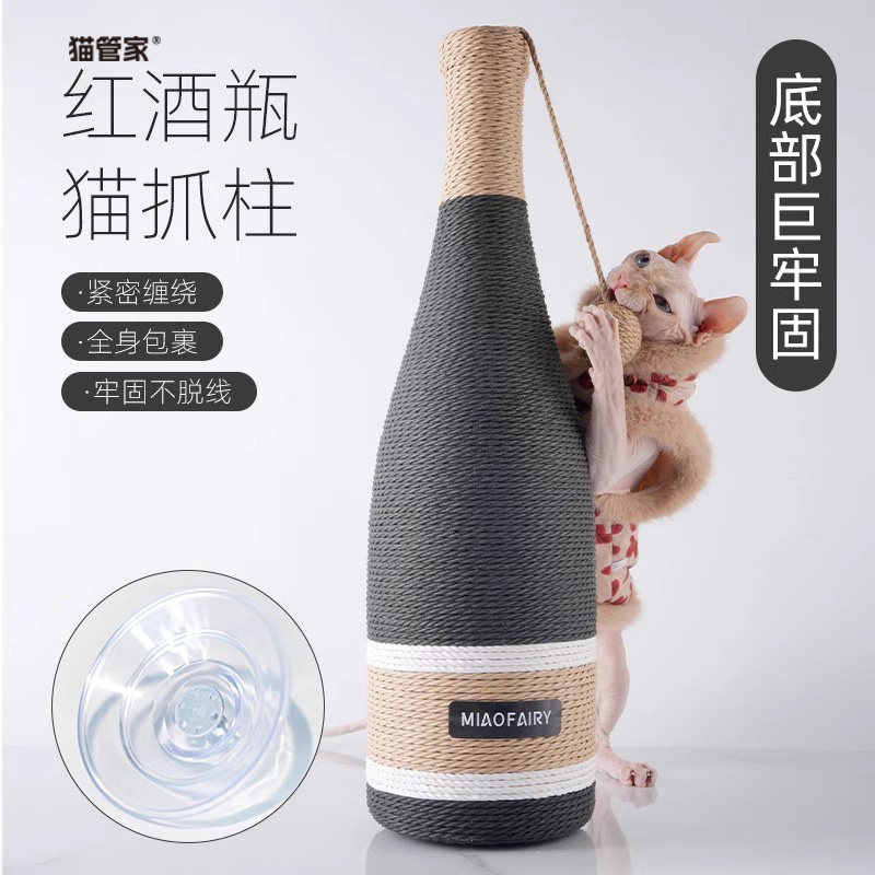 红酒瓶剑麻猫抓板猫抓柱耐抓不掉屑纸麻绳防猫抓沙发磨爪猫咪玩具