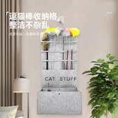 逗猫棒收纳袋宠物用品梳子收纳包毛毡袋子挂墙上收纳筒小猫咪玩具