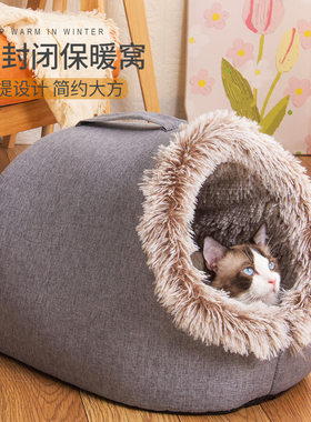 猫窝冬季保暖防寒加厚