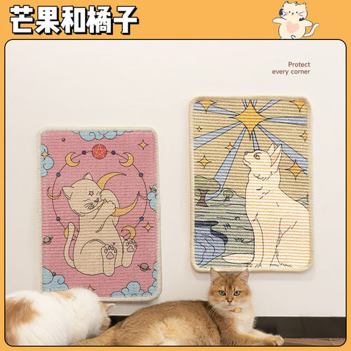 艺术贴墙剑麻猫抓板 立式耐磨不掉屑 贴墙保护沙发猫爪板猫咪玩具